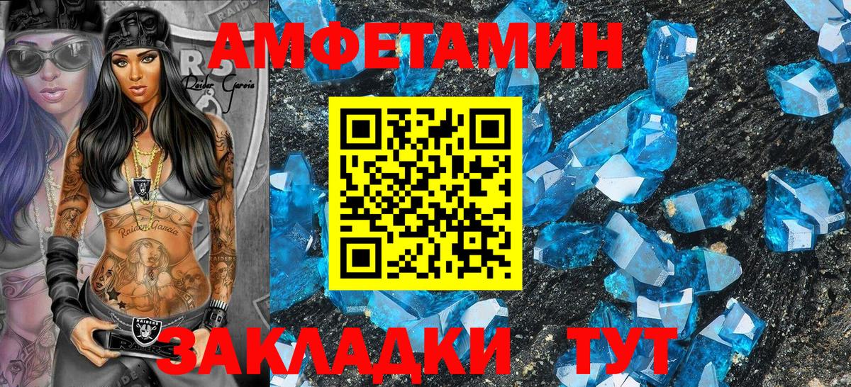 Амфетамин Розовый Карачаевск