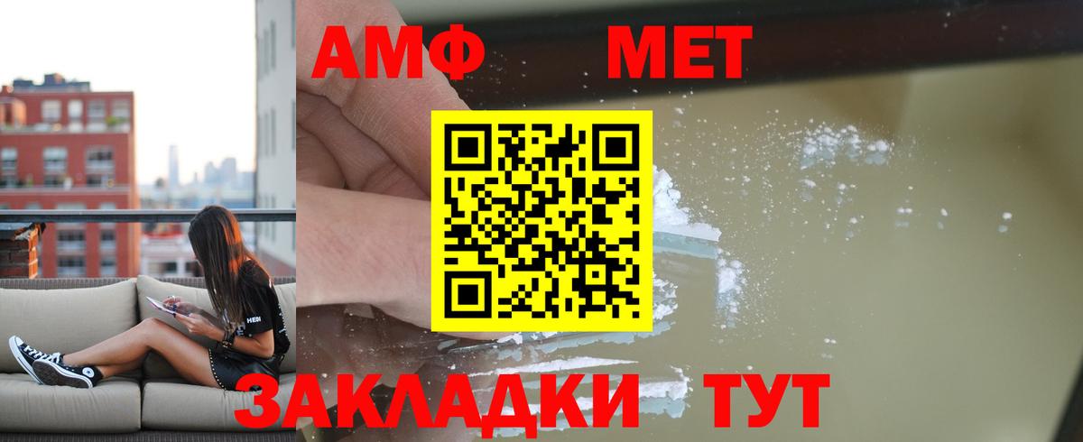 Амфетамин  Amphetamine 98%  Вход с VPN  Карачаевск 