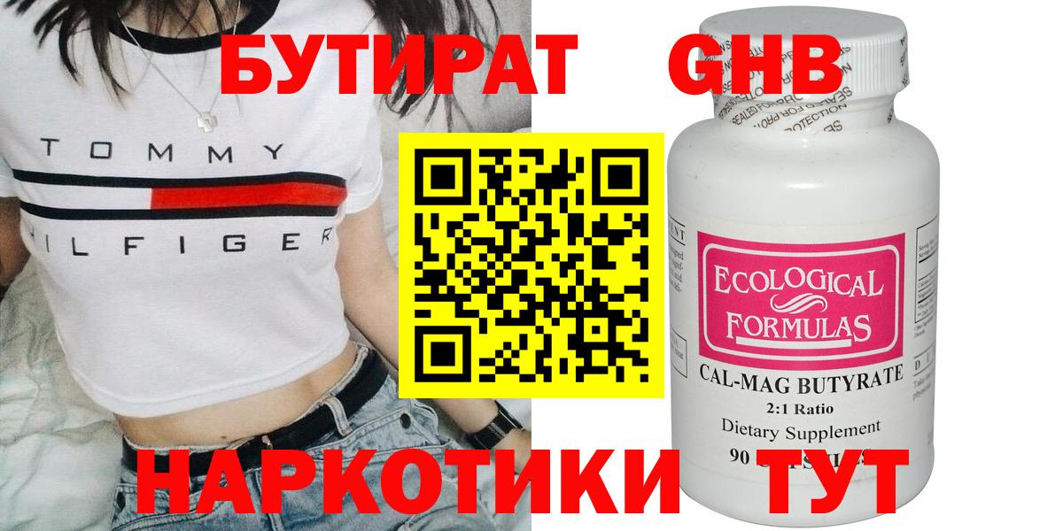 Карачаевск  БУТИРАТ оксана  Вход с VPN 