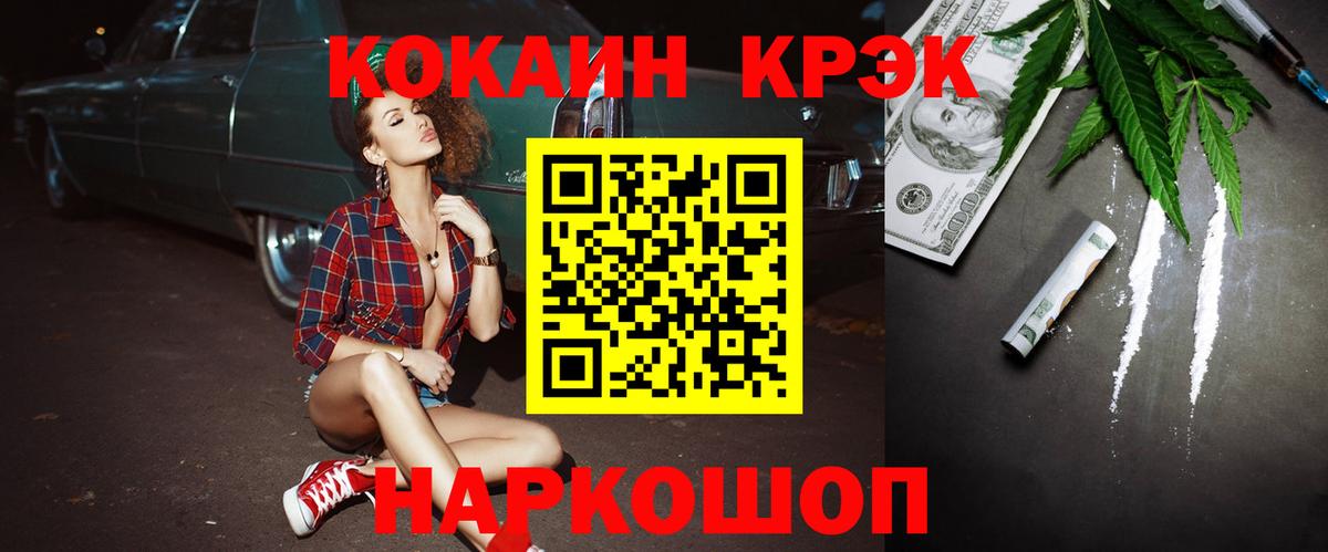 Карачаевск  КОКАИН Перу  Cocaine Columbia  КОКАИН  Вход с VPN 