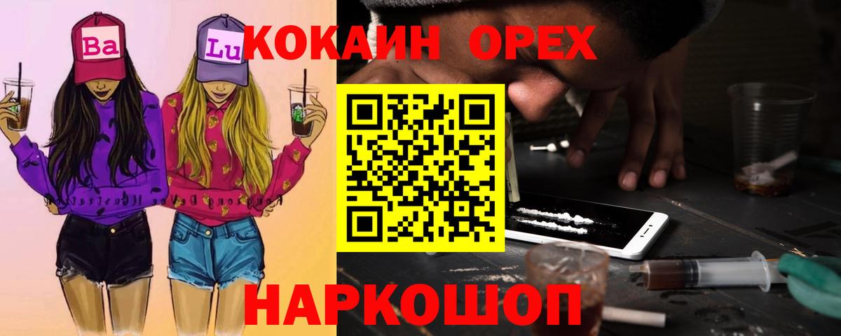 КОКАИН Fish Scale Карачаевск