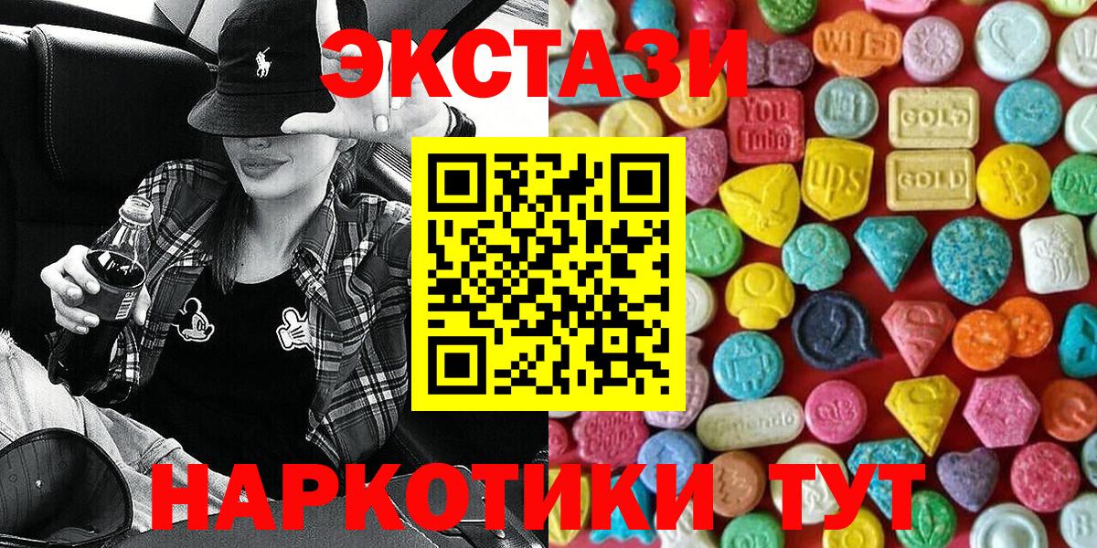 ЭКСТАЗИ ешки  маркетплейс как зайти  ЭКСТАЗИ  Карачаевск  Вход с VPN  Ecstasy ешки 