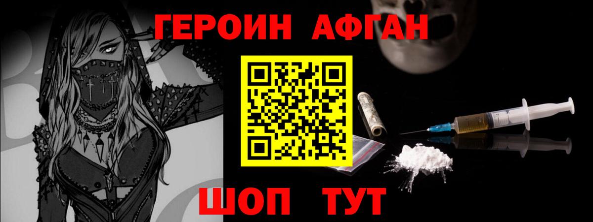 Карачаевск  ГЕРОИН Heroin  Вход с VPN 