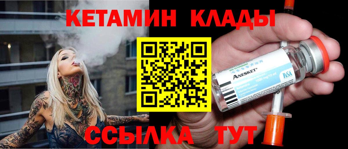 Кетамин ketamine  КЕТАМИН ketamine  Вход с VPN  Карачаевск 