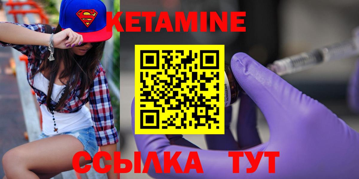 Кетамин ketamine Карачаевск