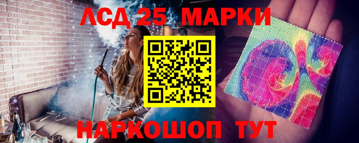LSD-25 экстази кислота Карачаевск