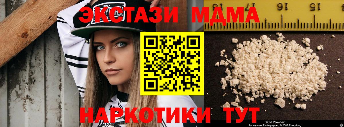 МДМА  МДМА кристаллы  Карачаевск  Вход с VPN  МДМА кристаллы 