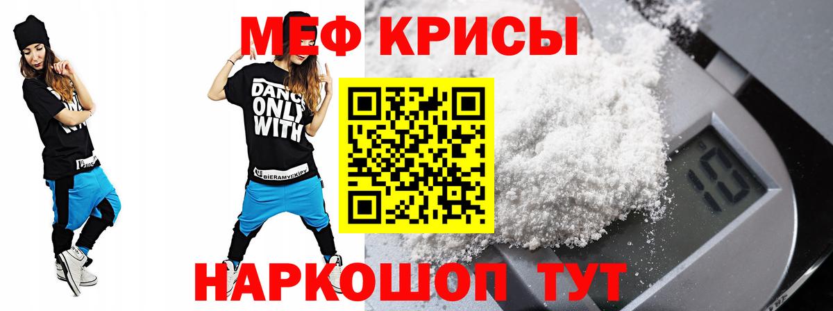 МЕФ кристаллы Карачаевск