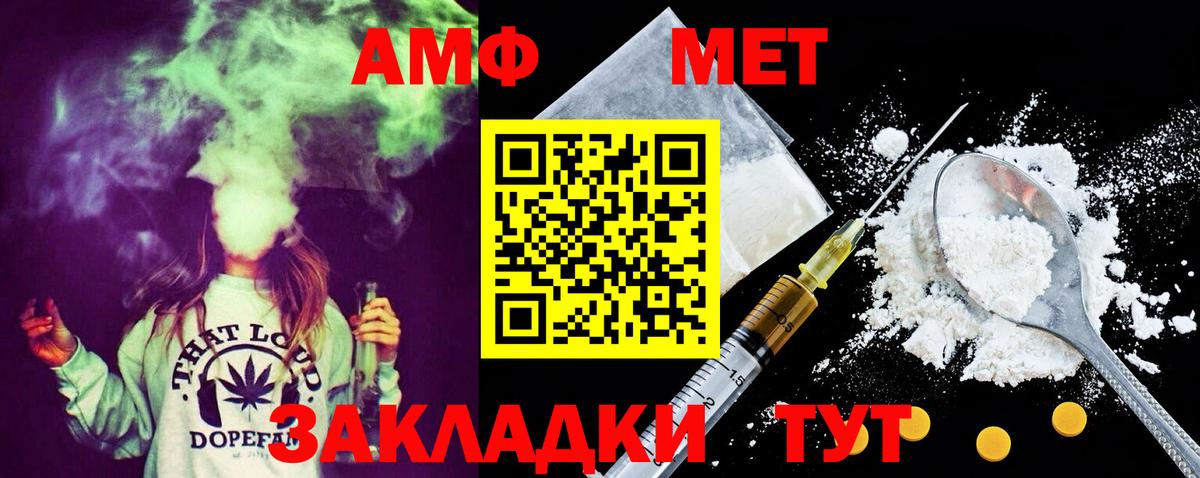 Метамфетамин кристалл Карачаевск