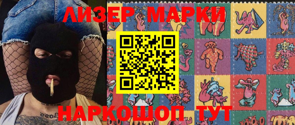 Наркотические марки 1,8мг Карачаевск