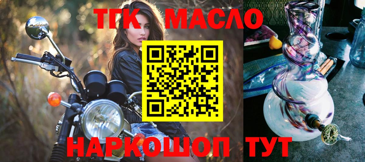 ТГК гашишное масло Карачаевск